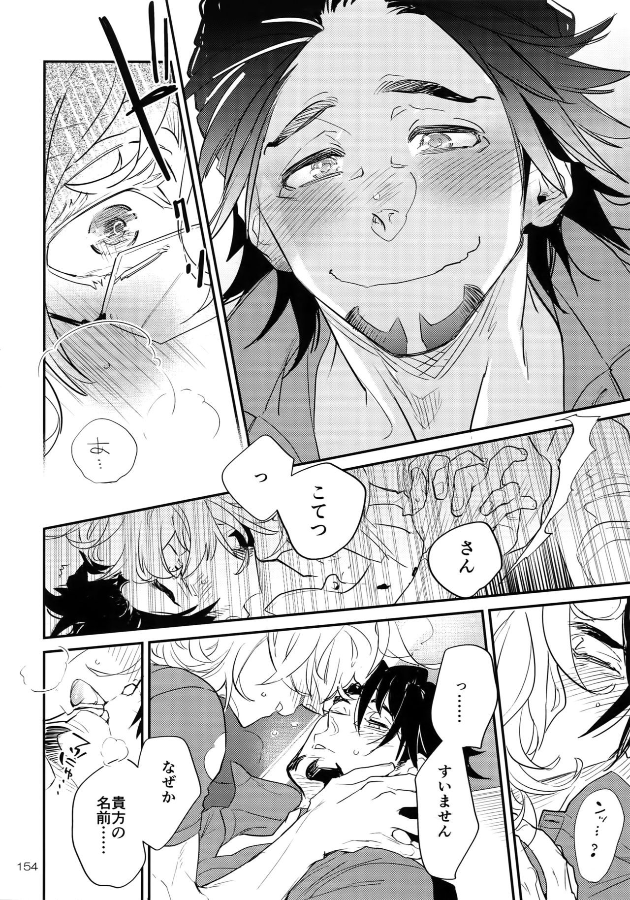 (C93) [一生に一度! (もっこり)] T&B Re-CRUSH!4 (TIGER & BUNNY)