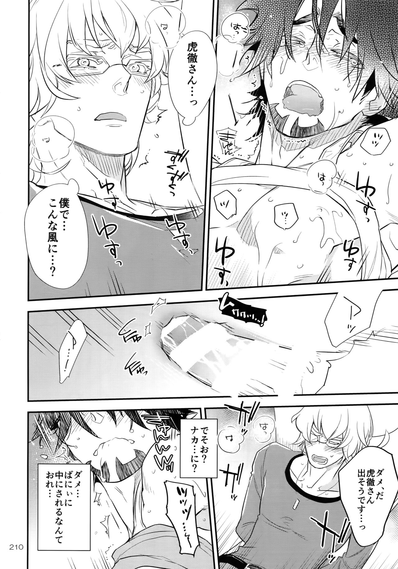 (C93) [一生に一度! (もっこり)] T&B Re-CRUSH!4 (TIGER & BUNNY)