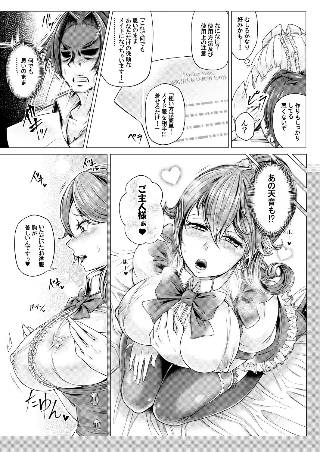 [A-tak] メイドレイ～メイド服を着せたら生意気な幼なじみのギャルが従順になったのでご奉仕させてみた～ 第1-2話 [DL版]