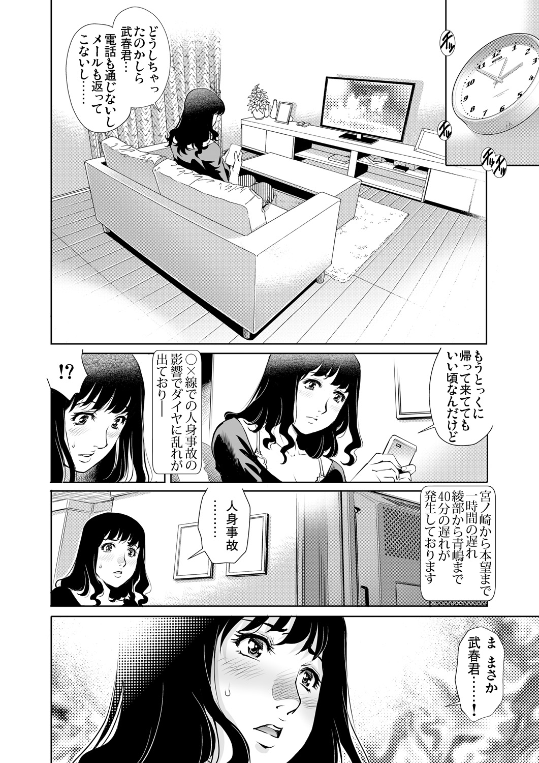 ガチコミ Vol.85