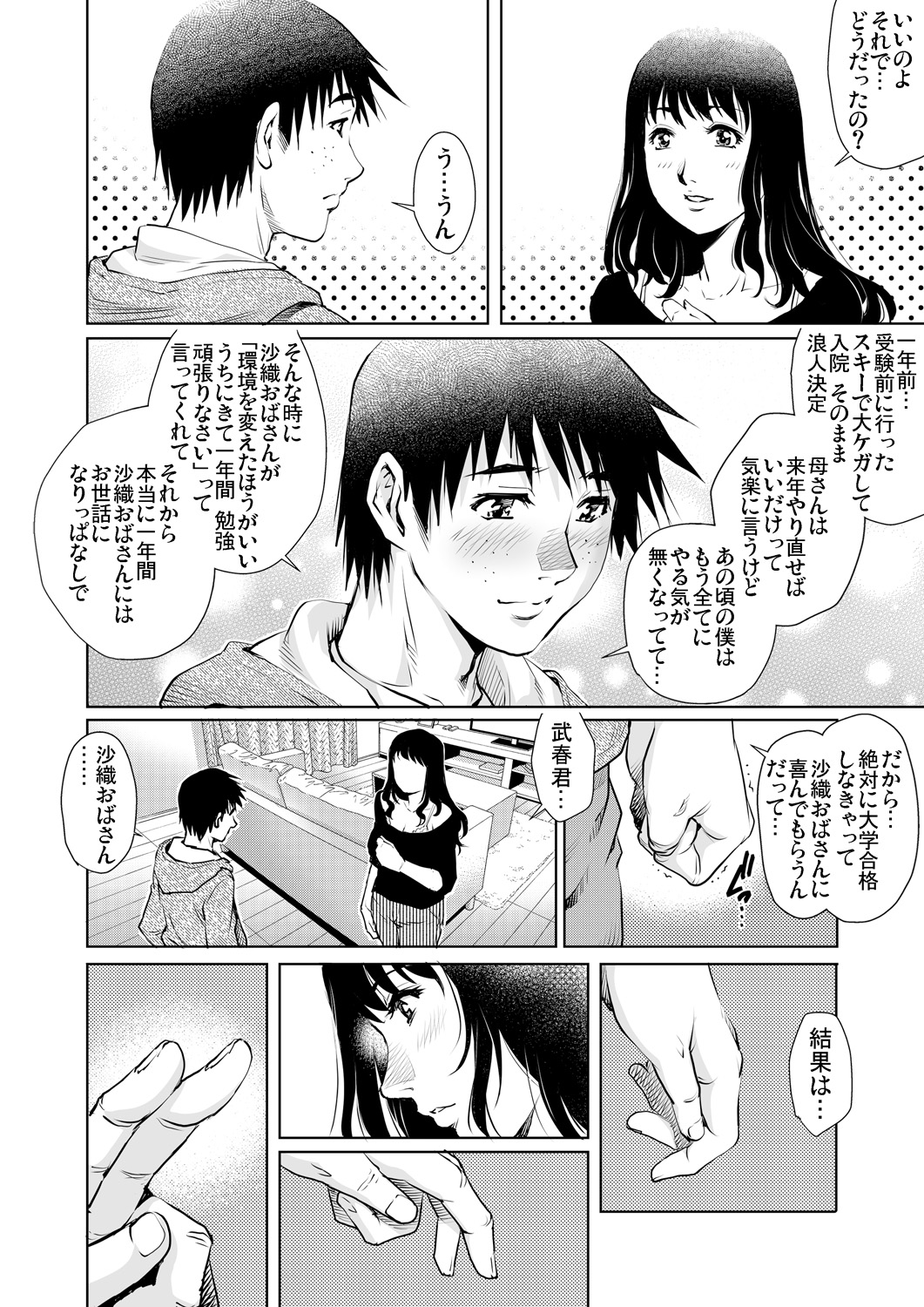 ガチコミ Vol.85