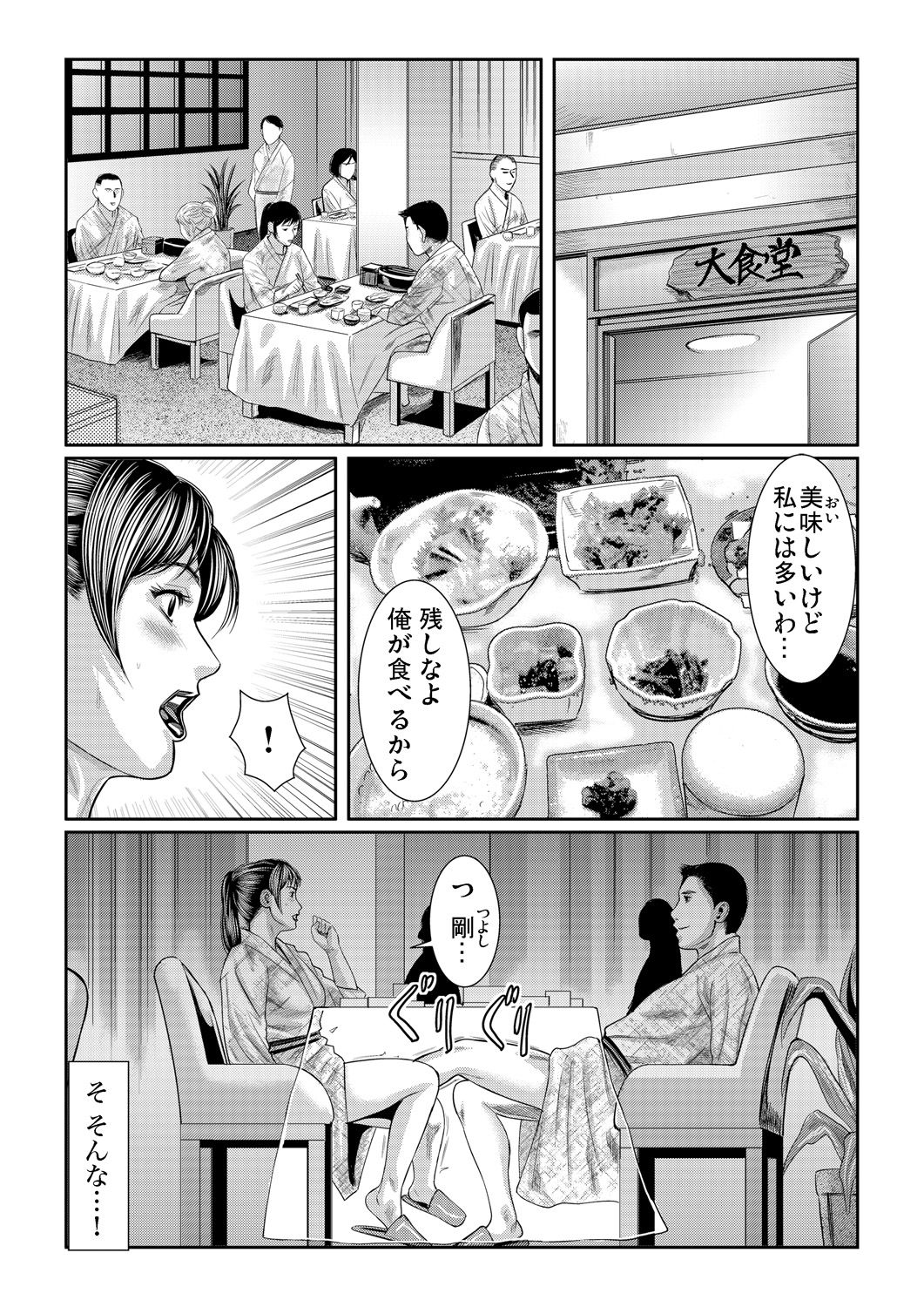 ガチコミ Vol.85