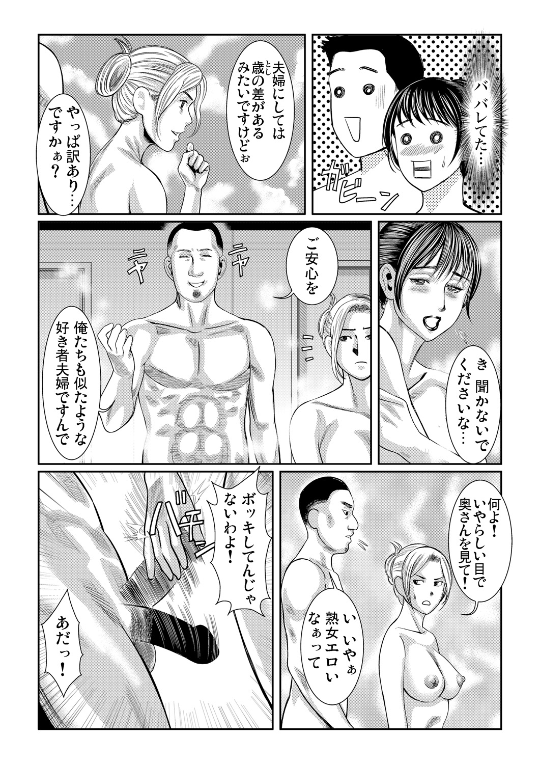 ガチコミ Vol.85