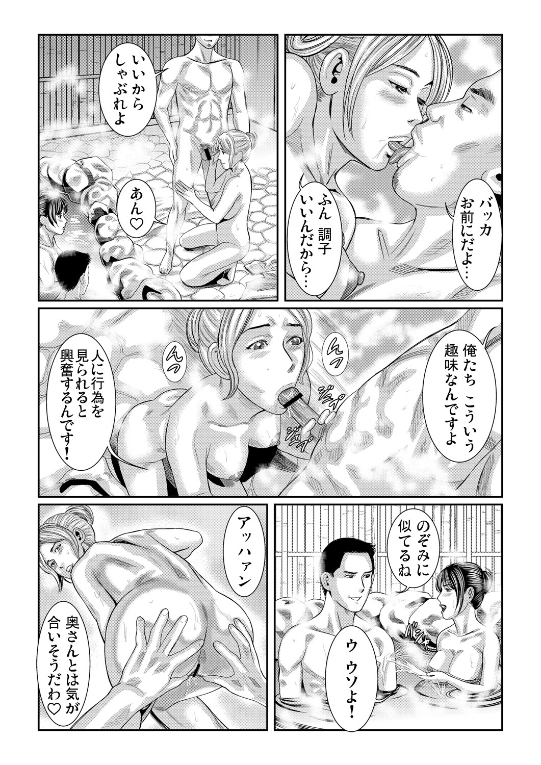 ガチコミ Vol.85