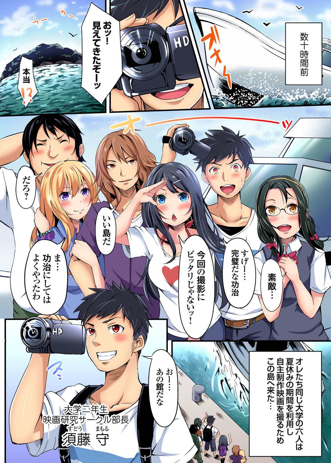 ガチコミ Vol.85