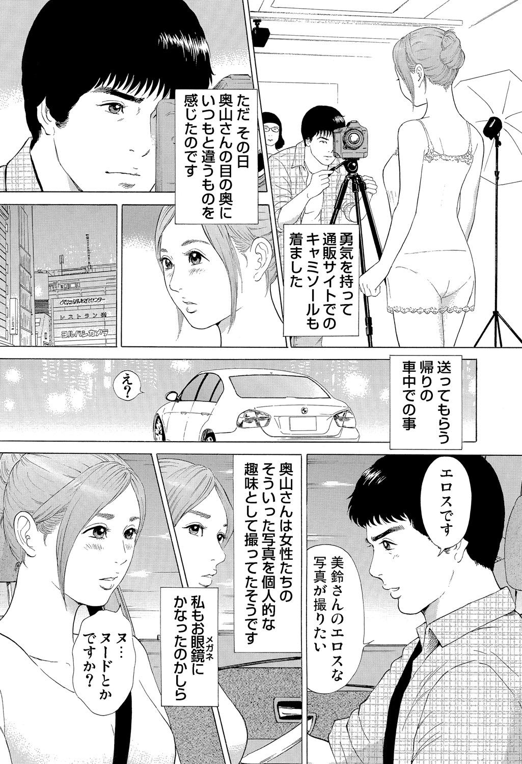 ガチコミ Vol.85