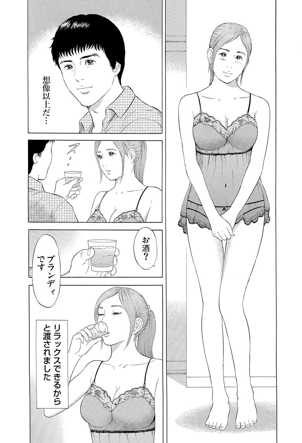 ガチコミ Vol.85