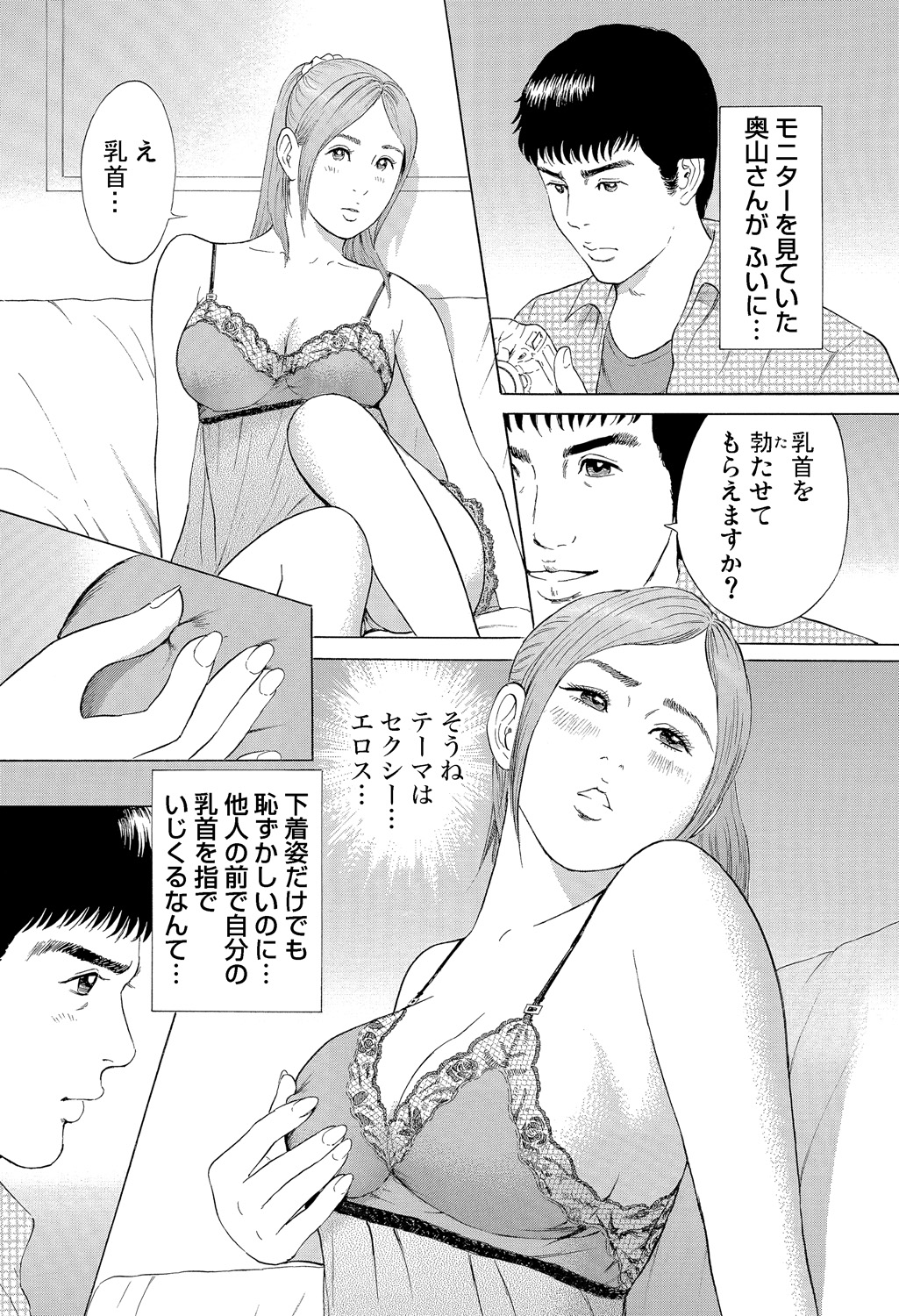 ガチコミ Vol.85