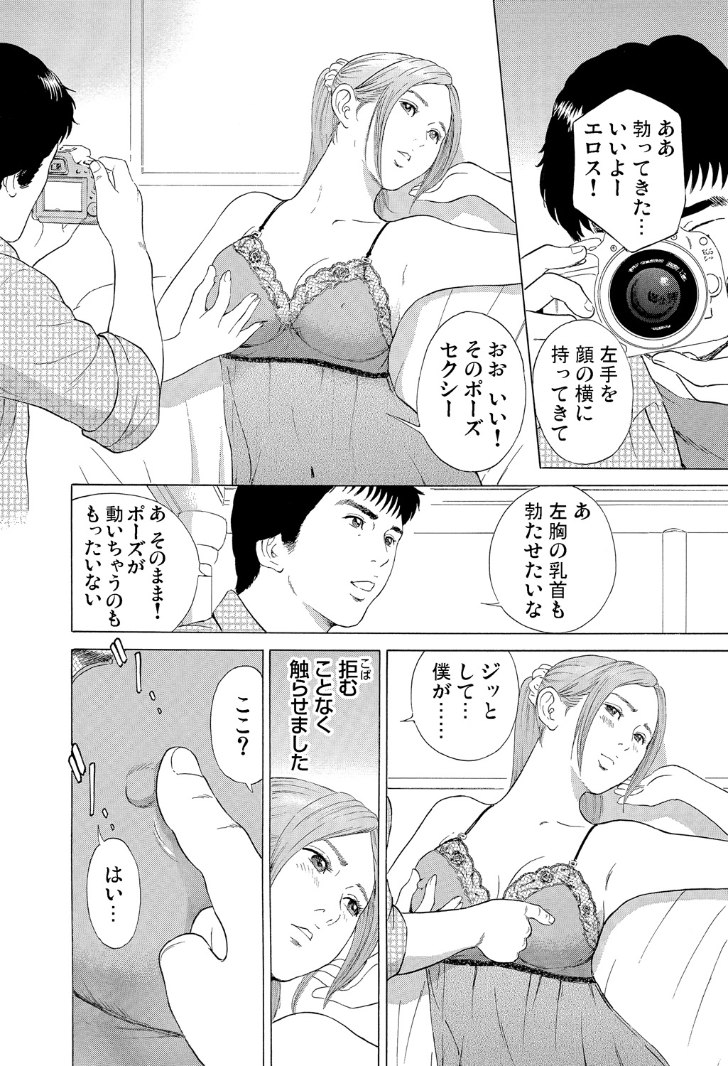 ガチコミ Vol.85