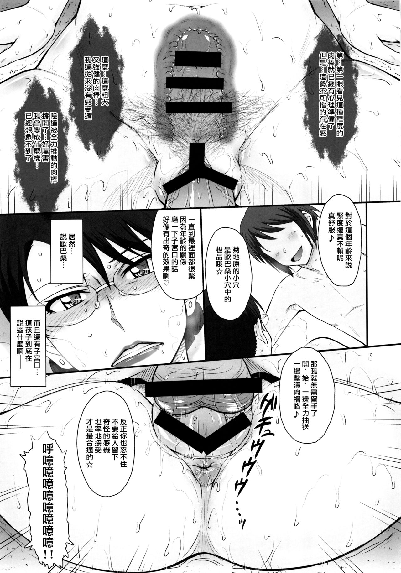 (C92) [むうんるうらあ (月野定規)] 融解:特別事態対策会議統括調整官 (Re:CREATORS) [中国翻訳]