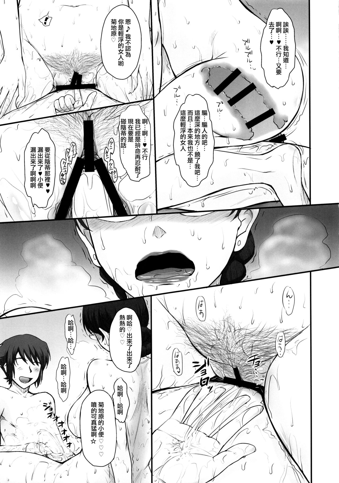 (C92) [むうんるうらあ (月野定規)] 融解:特別事態対策会議統括調整官 (Re:CREATORS) [中国翻訳]