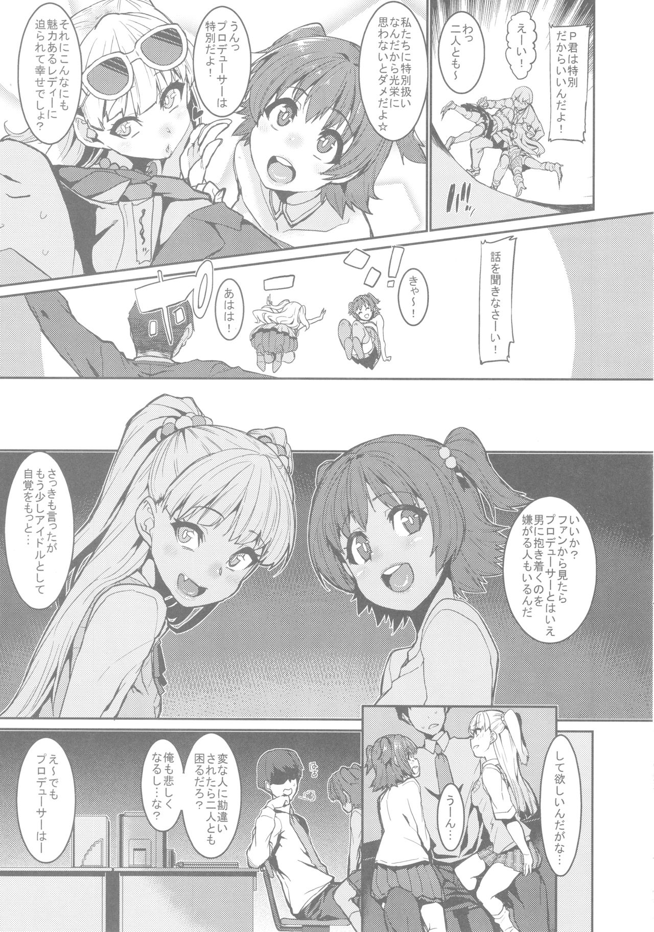 (COMIC1☆13) [HBO (変熊)] みりりか (アイドルマスター シンデレラガールズ)