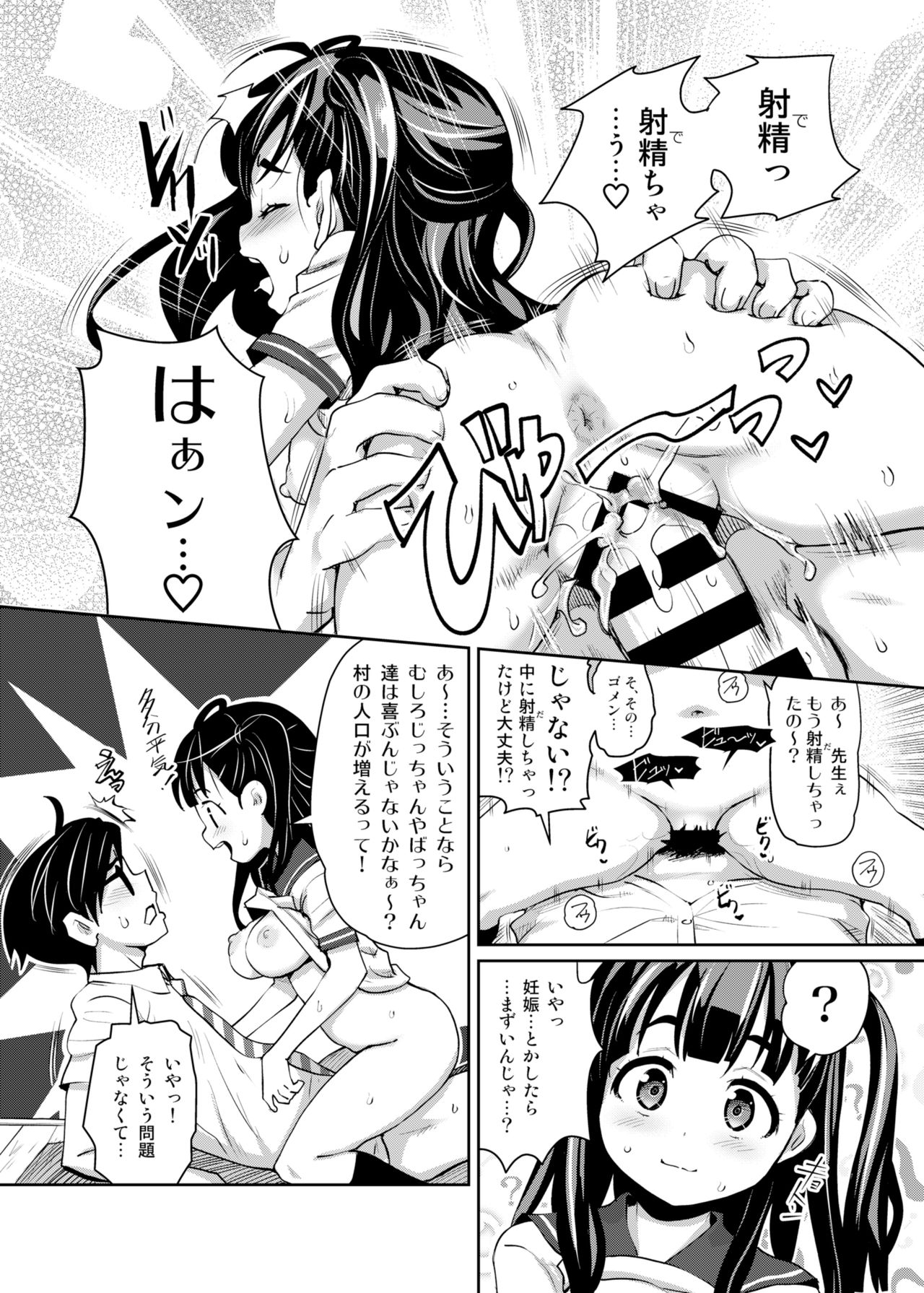 [ATTIC WORK SPACE (Ryoji)] 田舎ックス [DL版]