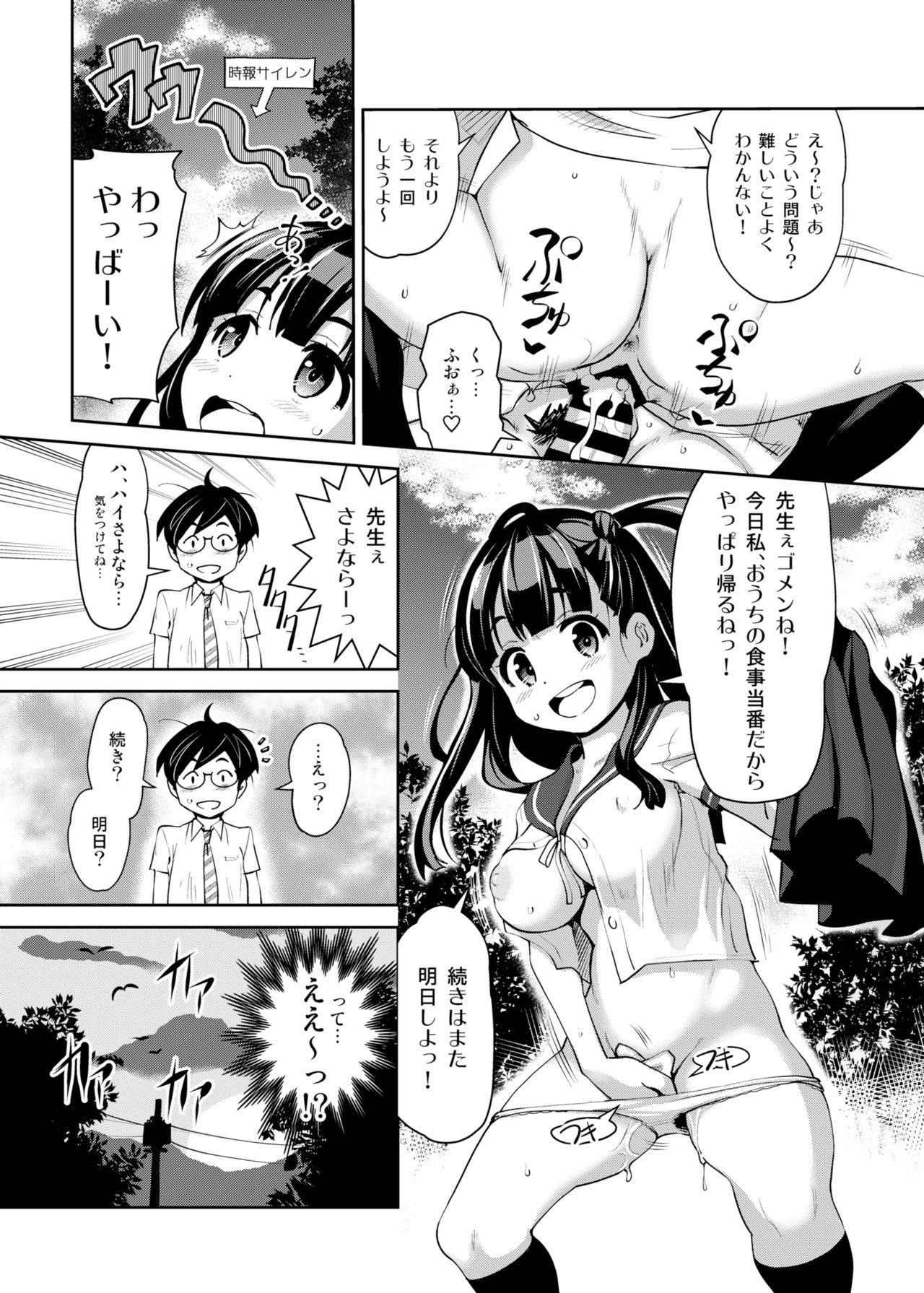 [ATTIC WORK SPACE (Ryoji)] 田舎ックス [DL版]
