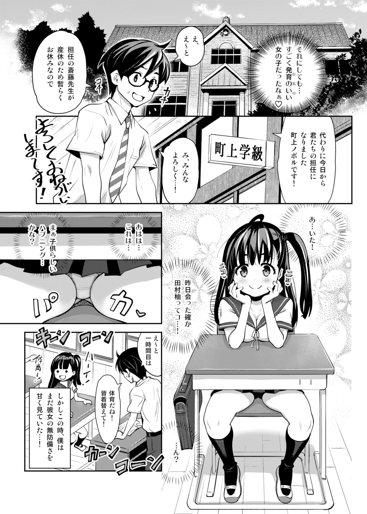 [ATTIC WORK SPACE (Ryoji)] 田舎ックス [DL版]
