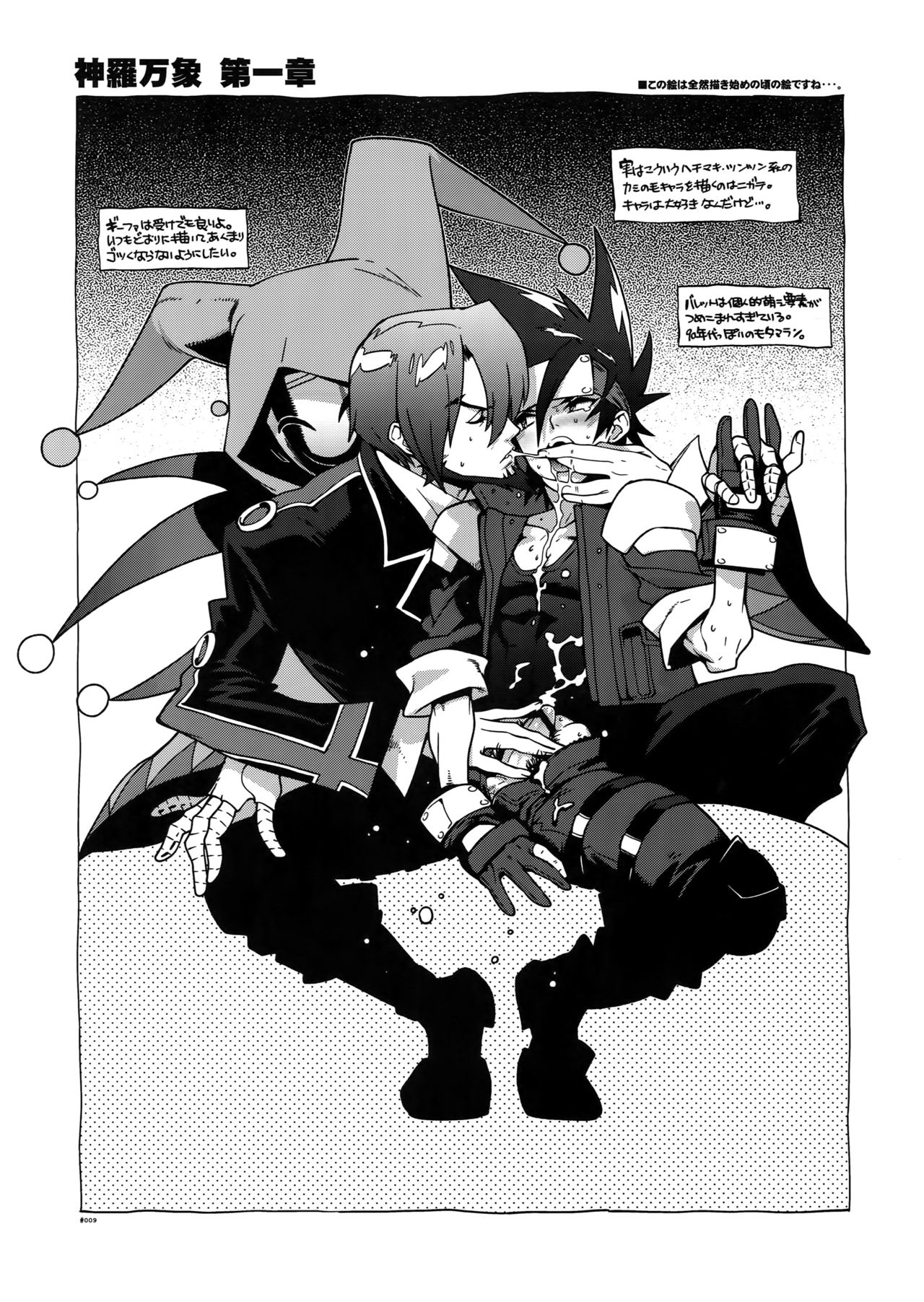 (HARUCC17) [刑法第60条 (主犯)] RaKuGaKi.20120318 (エターナルアルカディア)