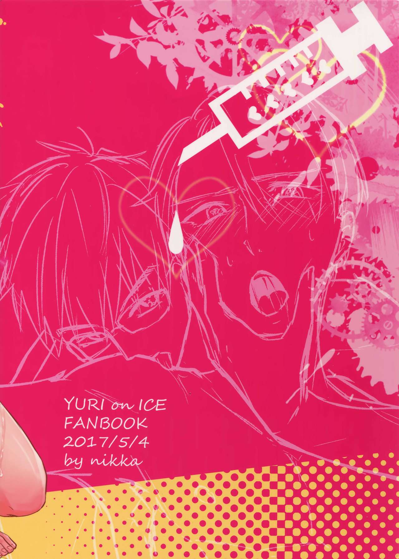 (氷奏ストラースチ2) [にっか] ヴィーチャがビッチャビッチャ (ユーリ!!! on ICE)