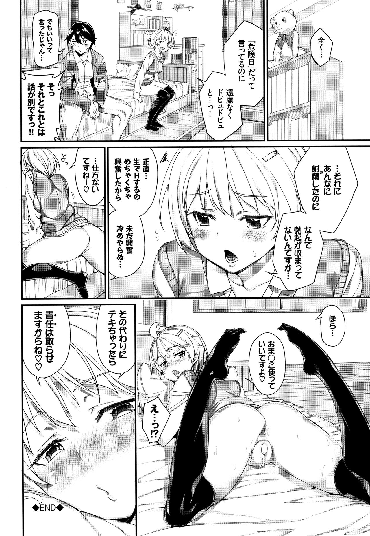 [朝峰テル] milking♥ + 8P小冊子