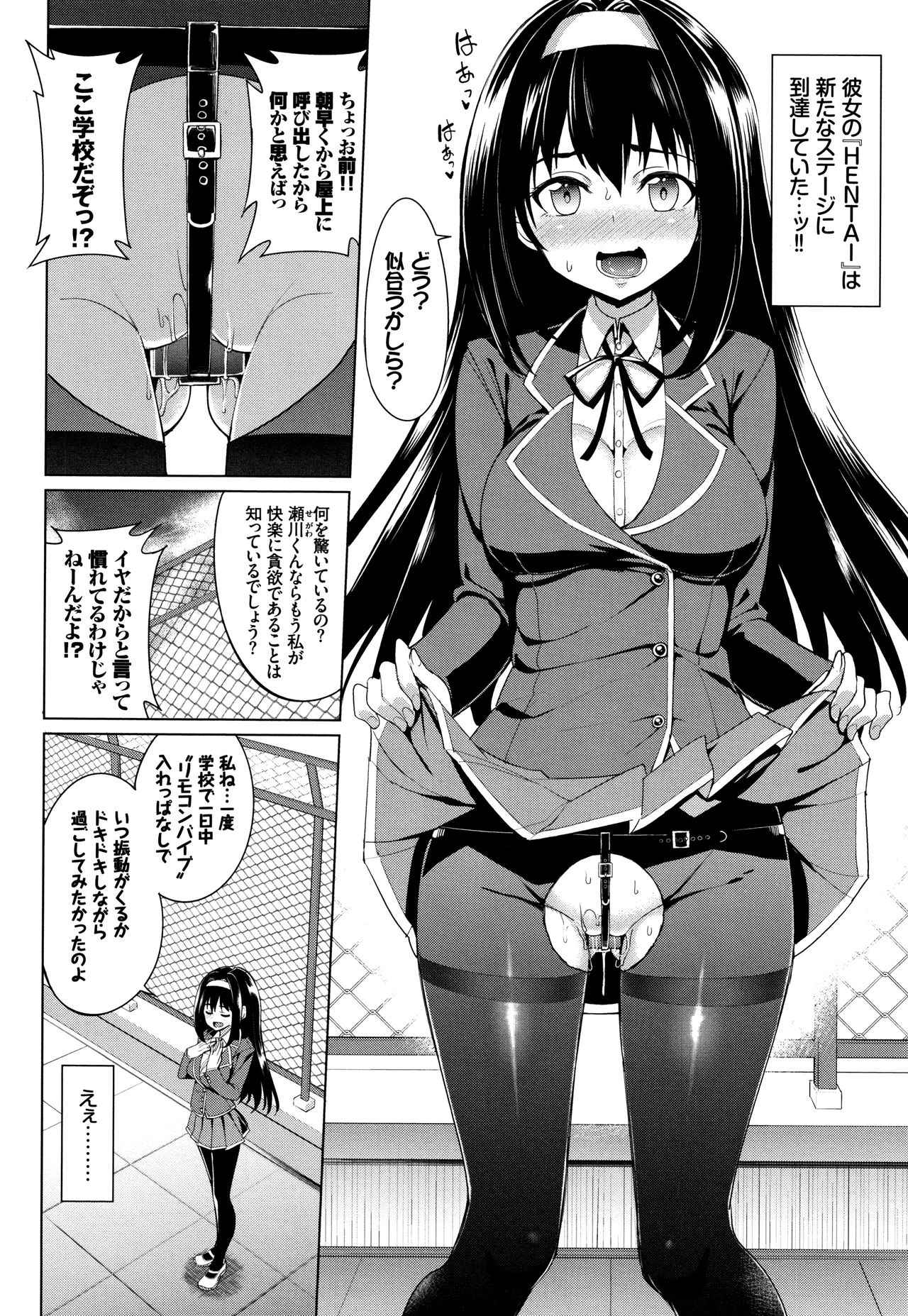 [朝峰テル] milking♥ + 8P小冊子