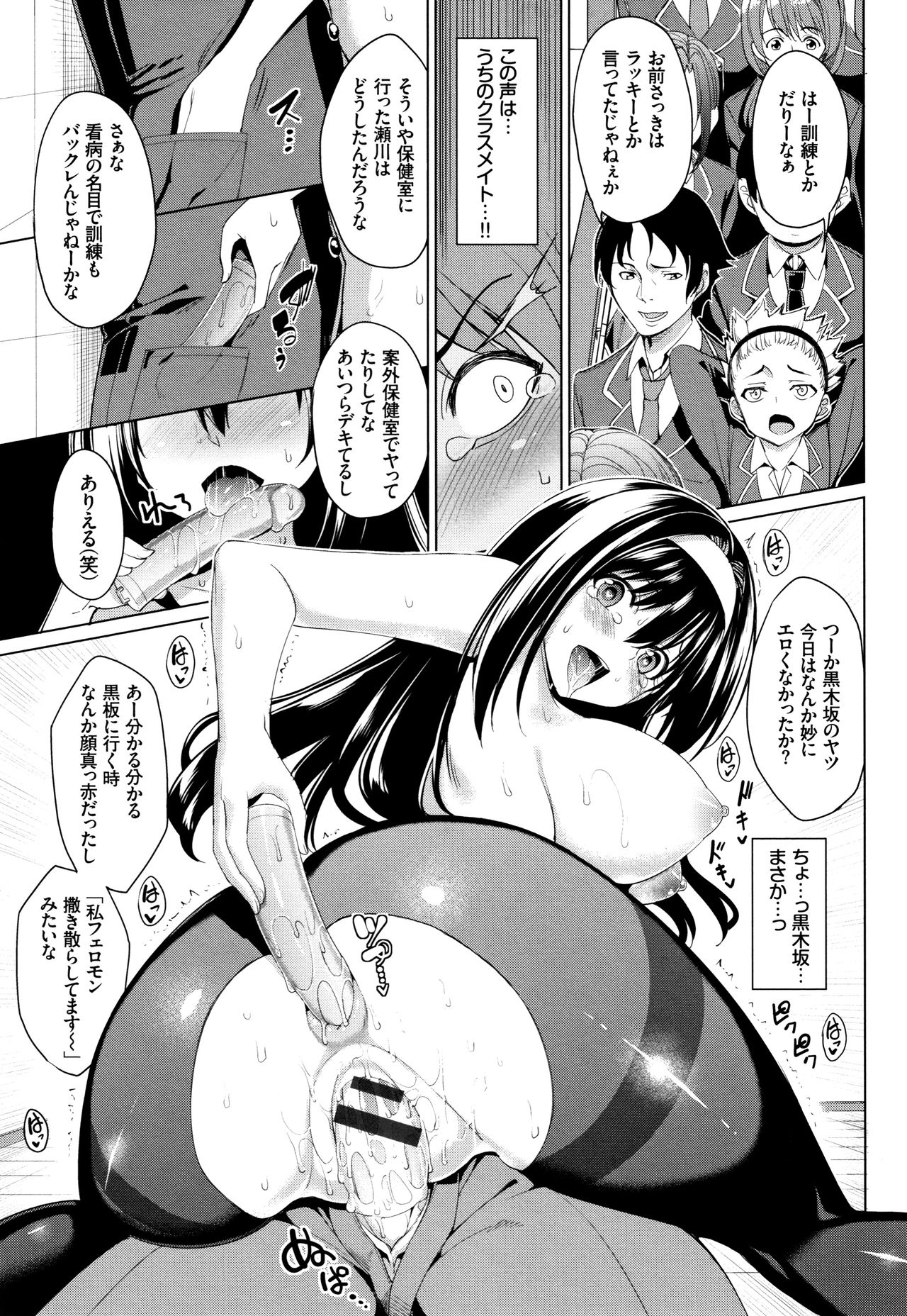 [朝峰テル] milking♥ + 8P小冊子