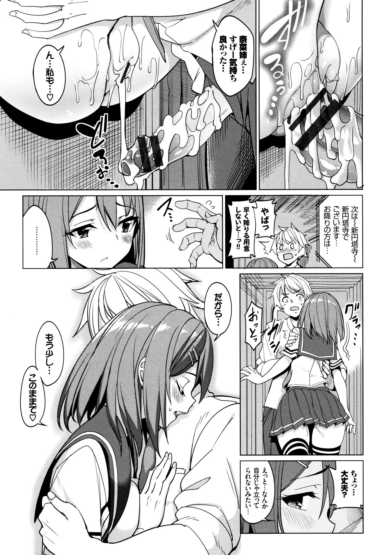 [朝峰テル] milking♥ + 8P小冊子