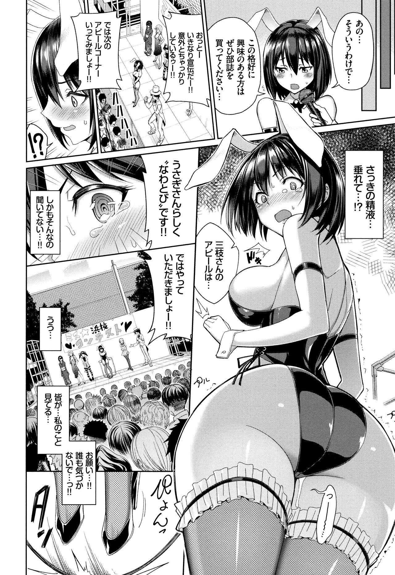 [朝峰テル] milking♥ + 8P小冊子