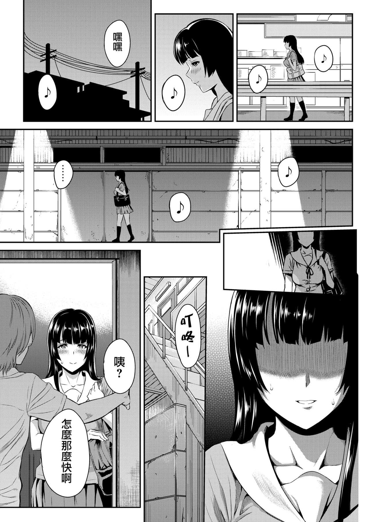 [由浦カズヤ] 天音の本音 (COMIC 快楽天 2016年10月号) [中国翻訳]