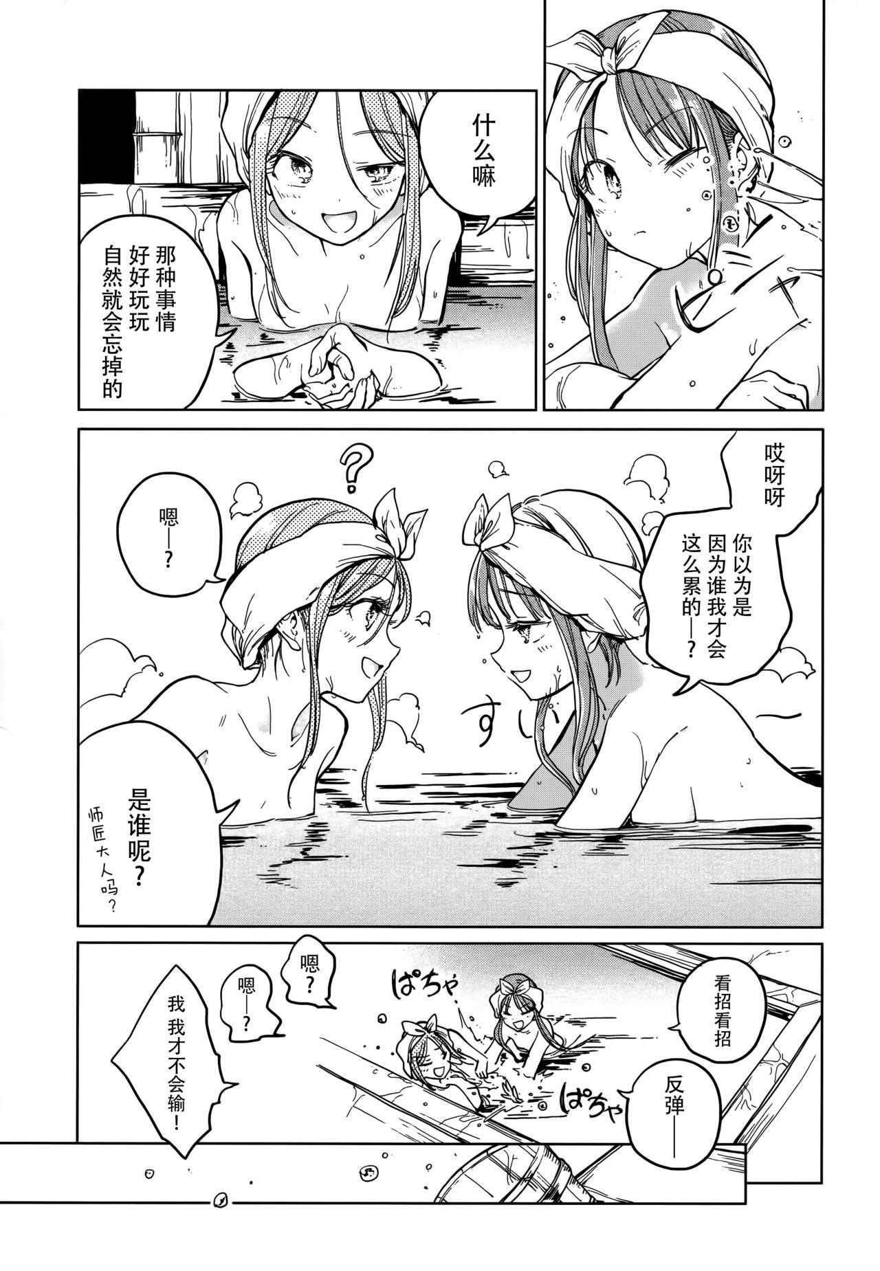 (例大祭15) [スアリテスミ (ひそな)] 伏せ籠、薄灯り (東方Project) [中国翻訳]