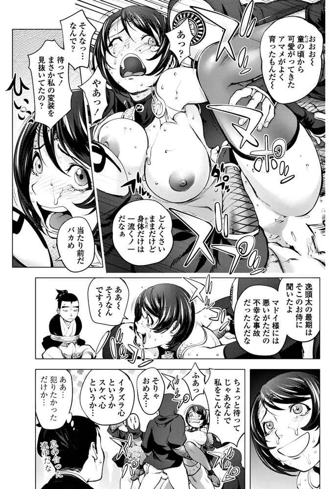 [蒟吉人] とろけるくのいち 仇討変 (COMIC ペンギンクラブ 2018年5月号) [DL版]