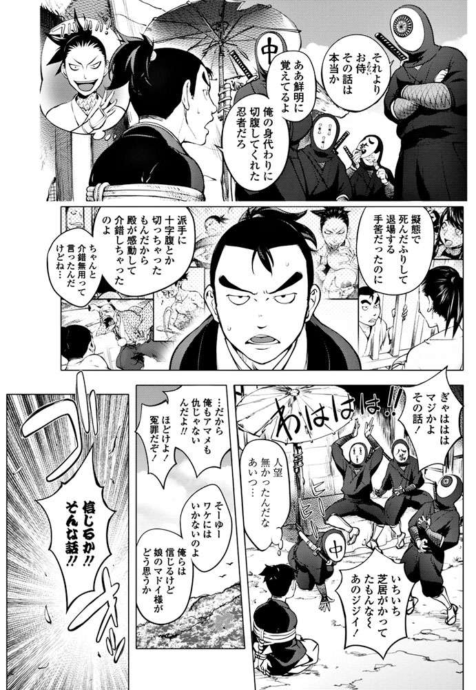 [蒟吉人] とろけるくのいち 仇討変 (COMIC ペンギンクラブ 2018年5月号) [DL版]