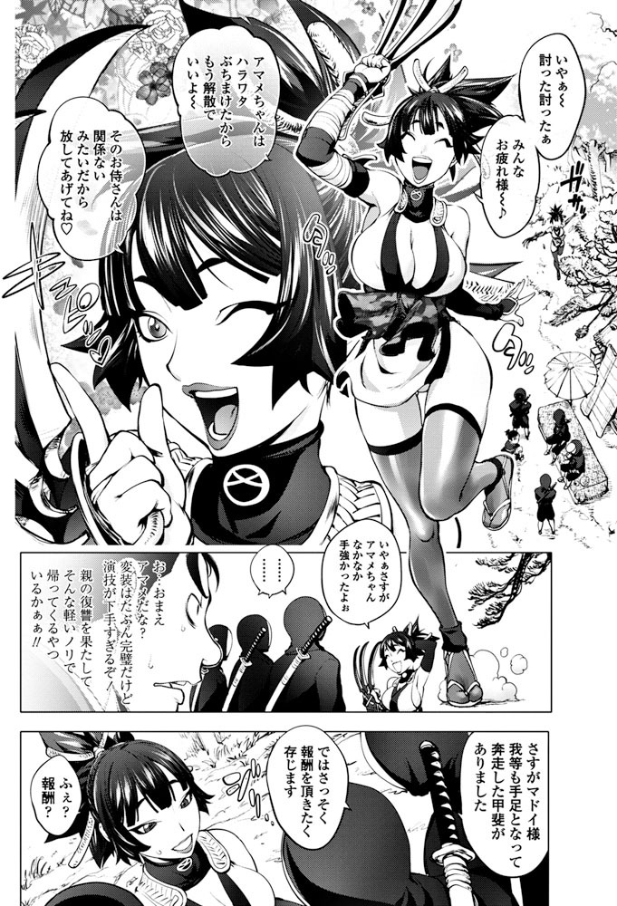 [蒟吉人] とろけるくのいち 仇討変 (COMIC ペンギンクラブ 2018年5月号) [DL版]