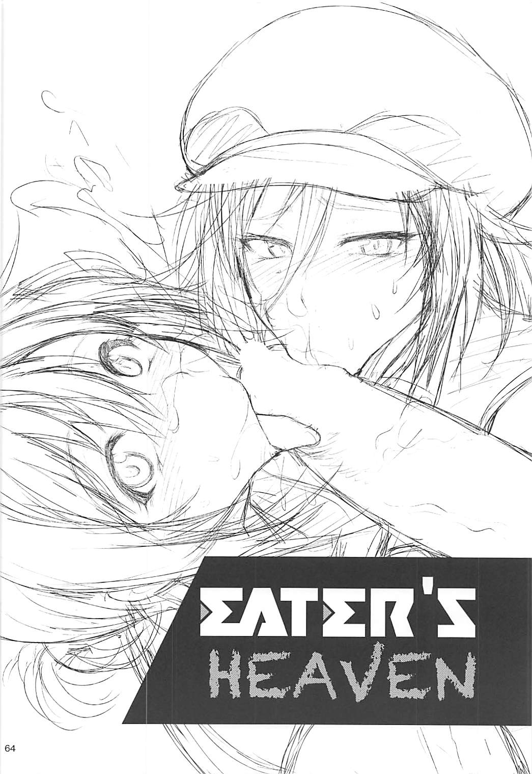 (C85) [サークル浪漫飛行 (太平天極)] PROJECT EATER ～GE総集編～ (ゴッドイーター)