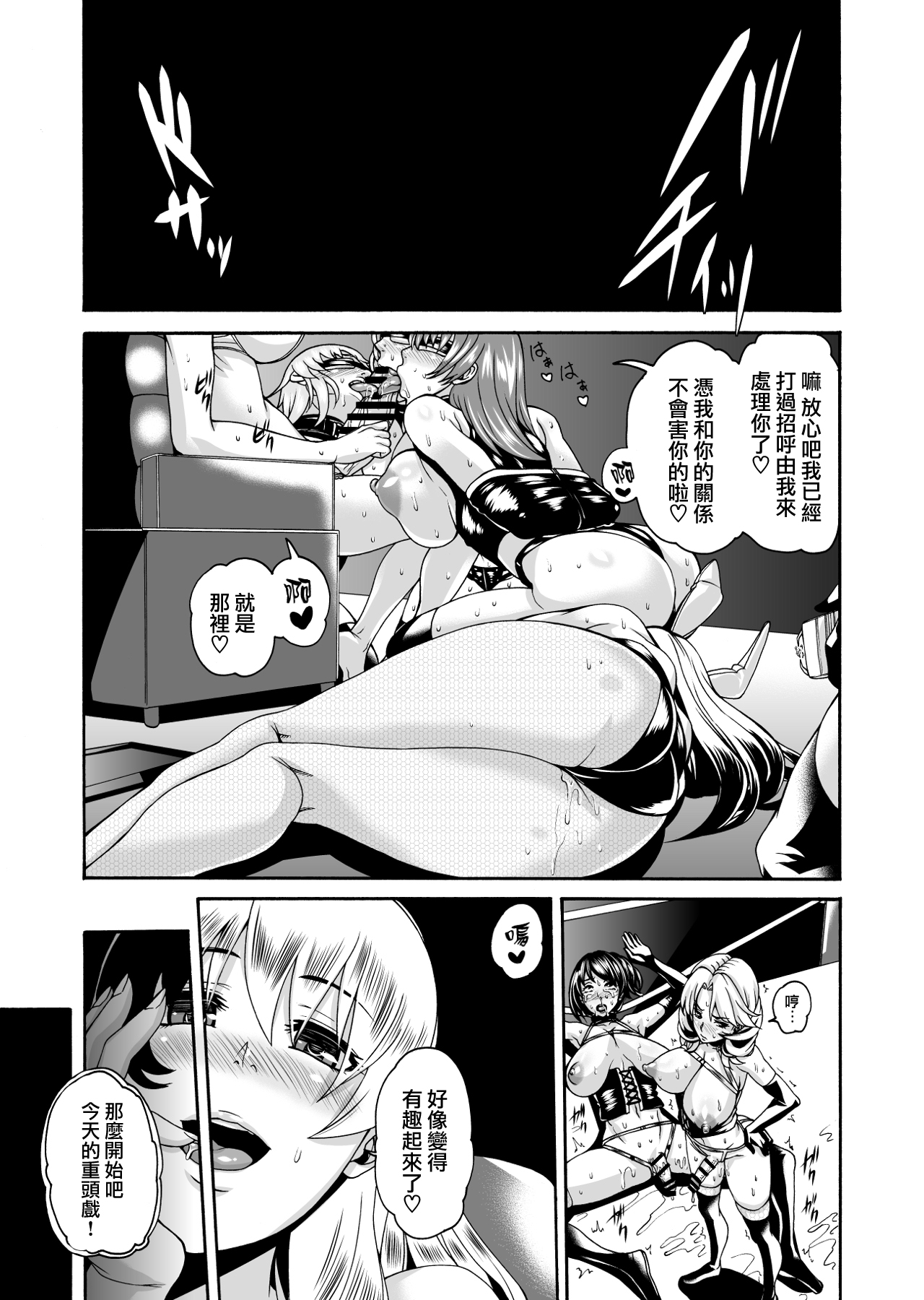 [REMORA WORKS] FUTACOLO CO -WITCH TRIALS- feat.カラス VOL.004 [中国翻訳]