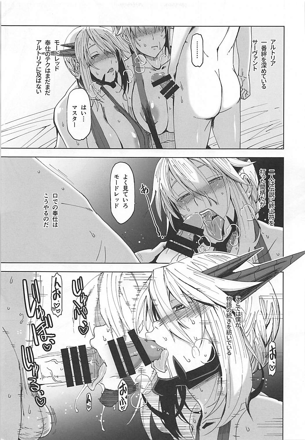 (COMIC1☆13) [HGH (HG茶川)] HGUC#12僕の円卓親子開発日記 (Fate/Grand Order)