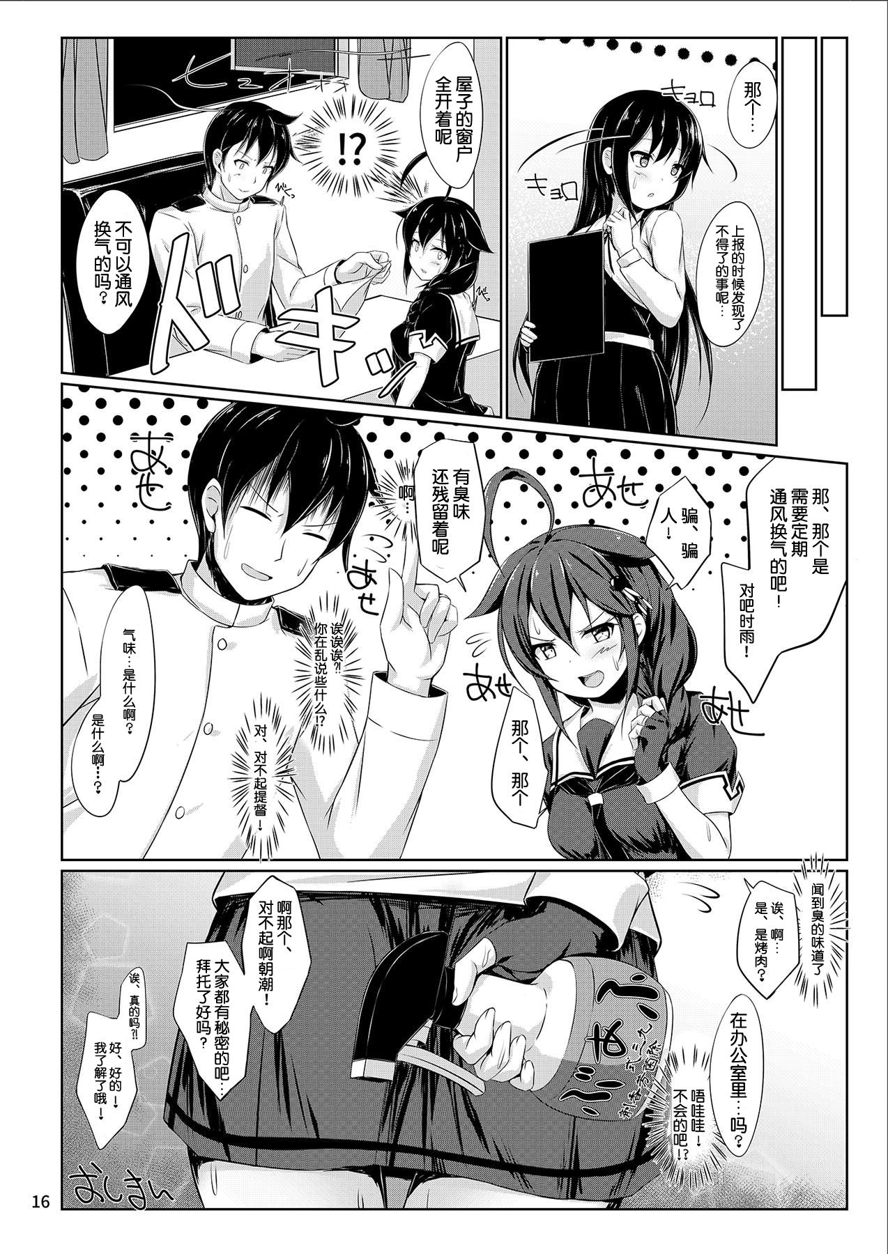 (C93) [しろたると (瑚樽)] いとしぐれ に。 (艦隊これくしょん -艦これ-) [中国翻訳]