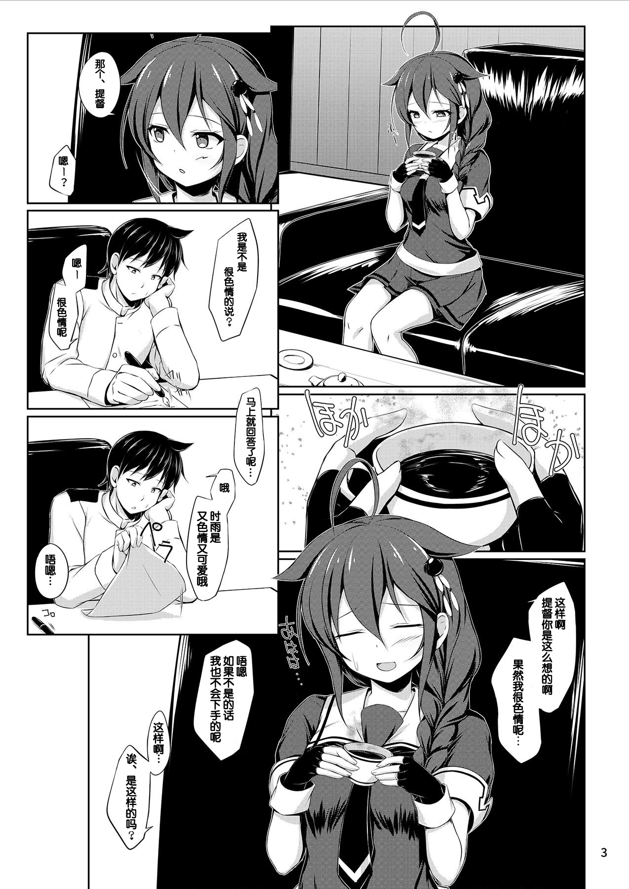 (C93) [しろたると (瑚樽)] いとしぐれ に。 (艦隊これくしょん -艦これ-) [中国翻訳]