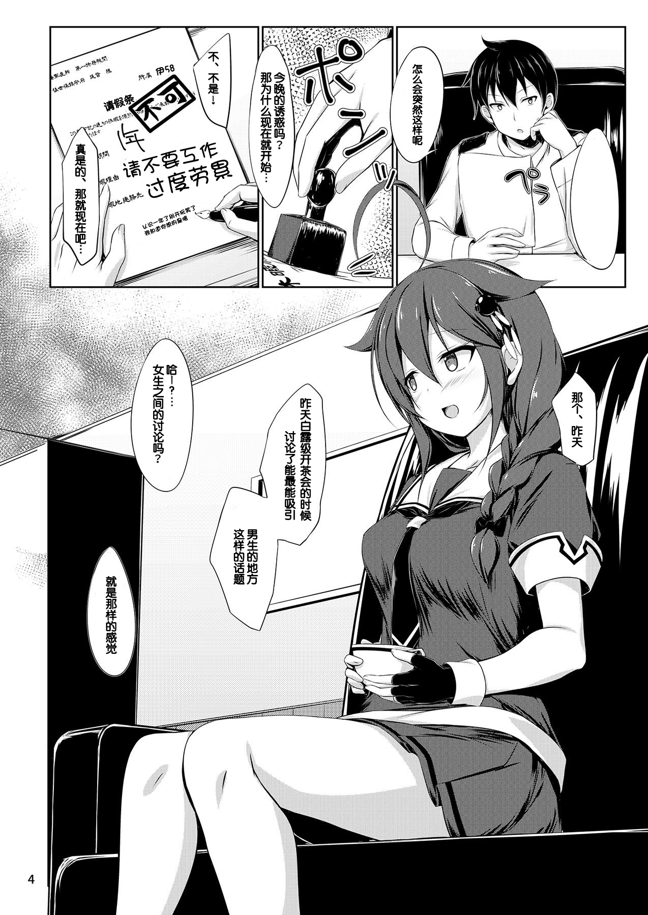 (C93) [しろたると (瑚樽)] いとしぐれ に。 (艦隊これくしょん -艦これ-) [中国翻訳]