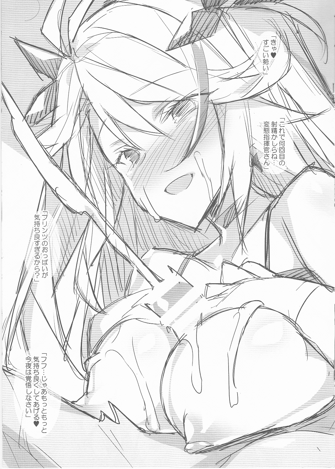 (サンクリ2018 Spring) [小糸創作所 (ひなた睦月)] プリンツとヴァンパイアのおっぱい本 (アズールレーン)
