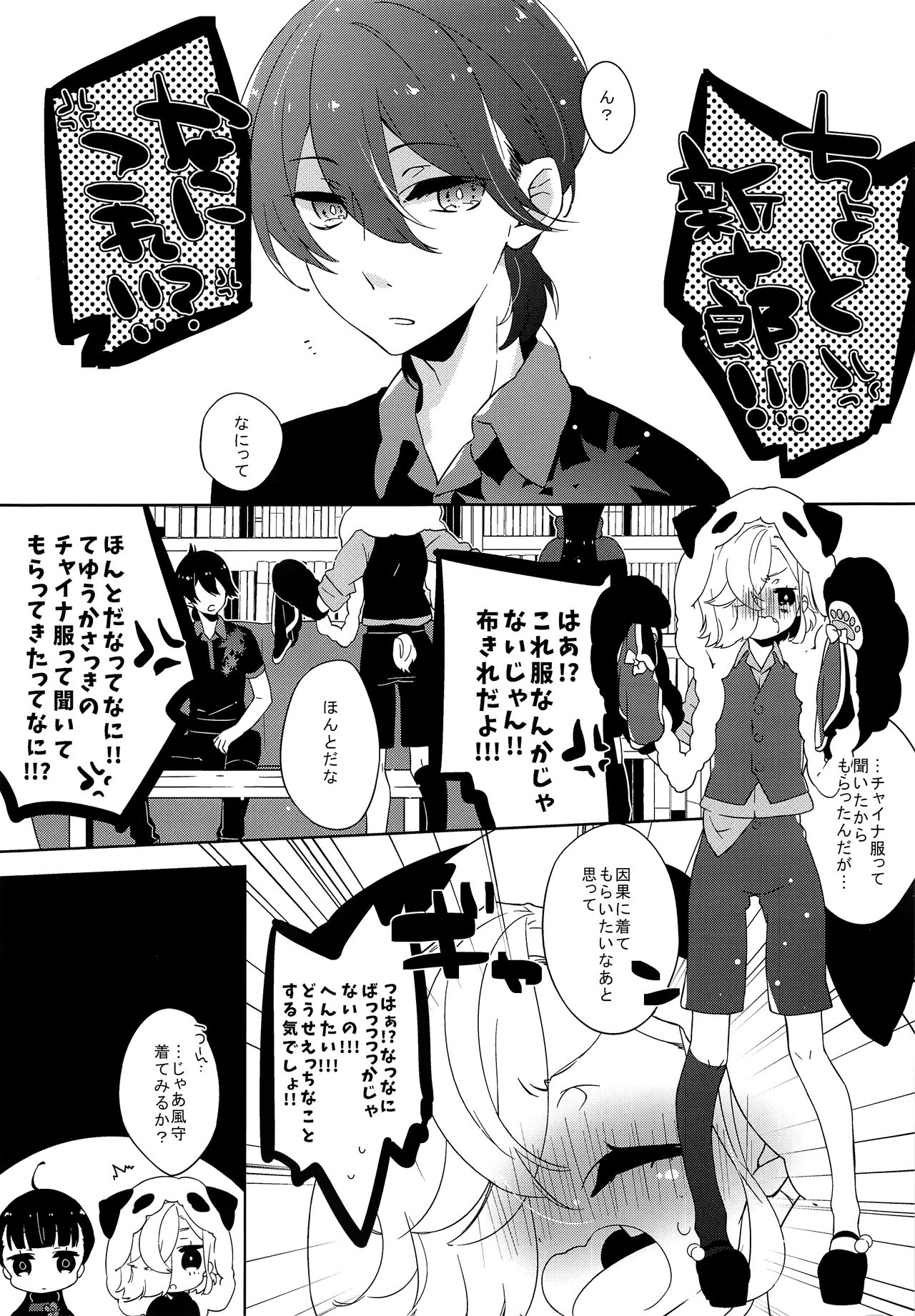 (C90) [歌鳴館 (奏乃あゆ)] うさ耳×チャイナ=♥♥♥ (UN-GO)