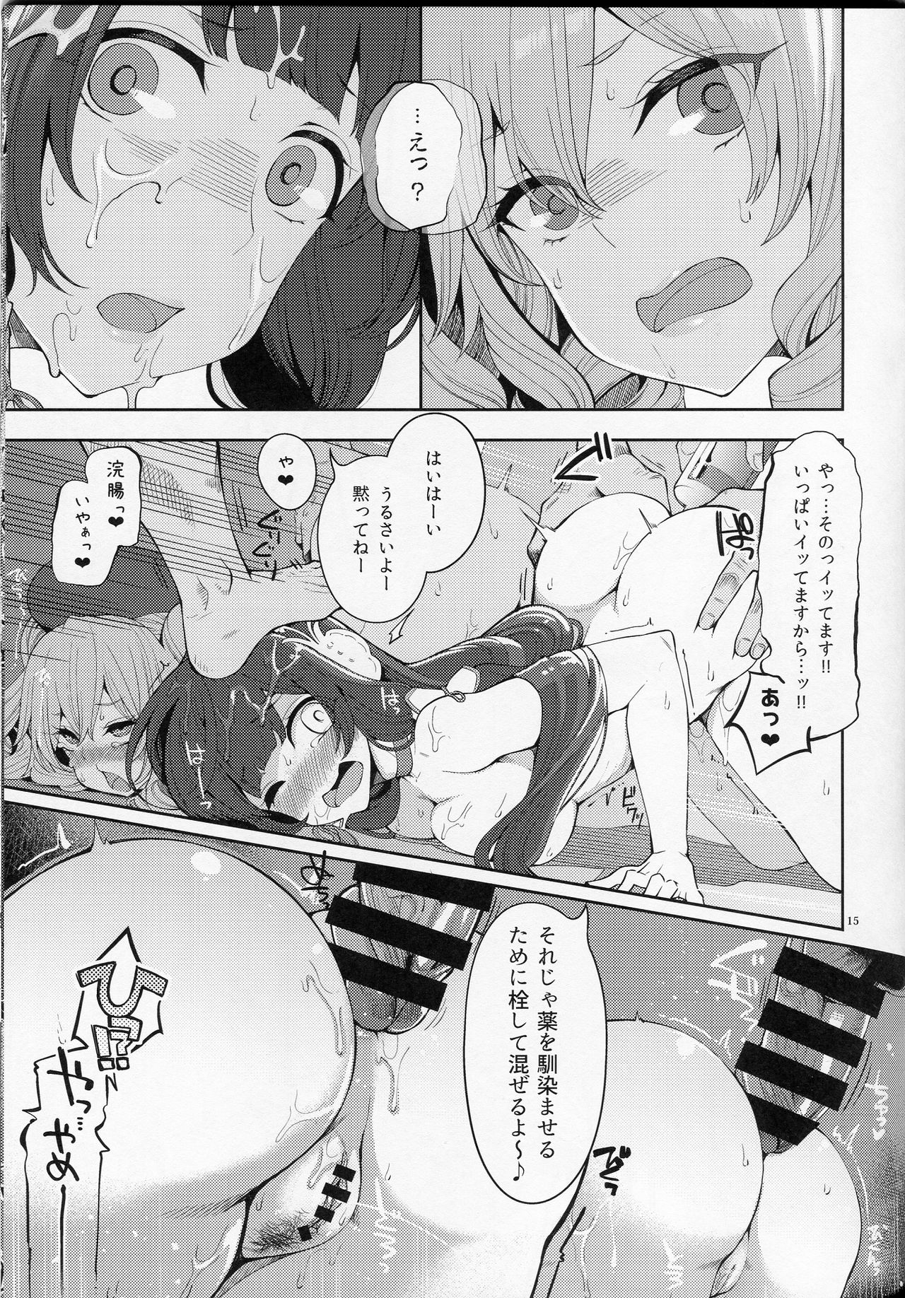 (COMIC1☆13) [昭和最終戦線 (はなうな)] 瑞穂&鹿島の肉便器(マジ) (艦隊これくしょん -艦これ-)
