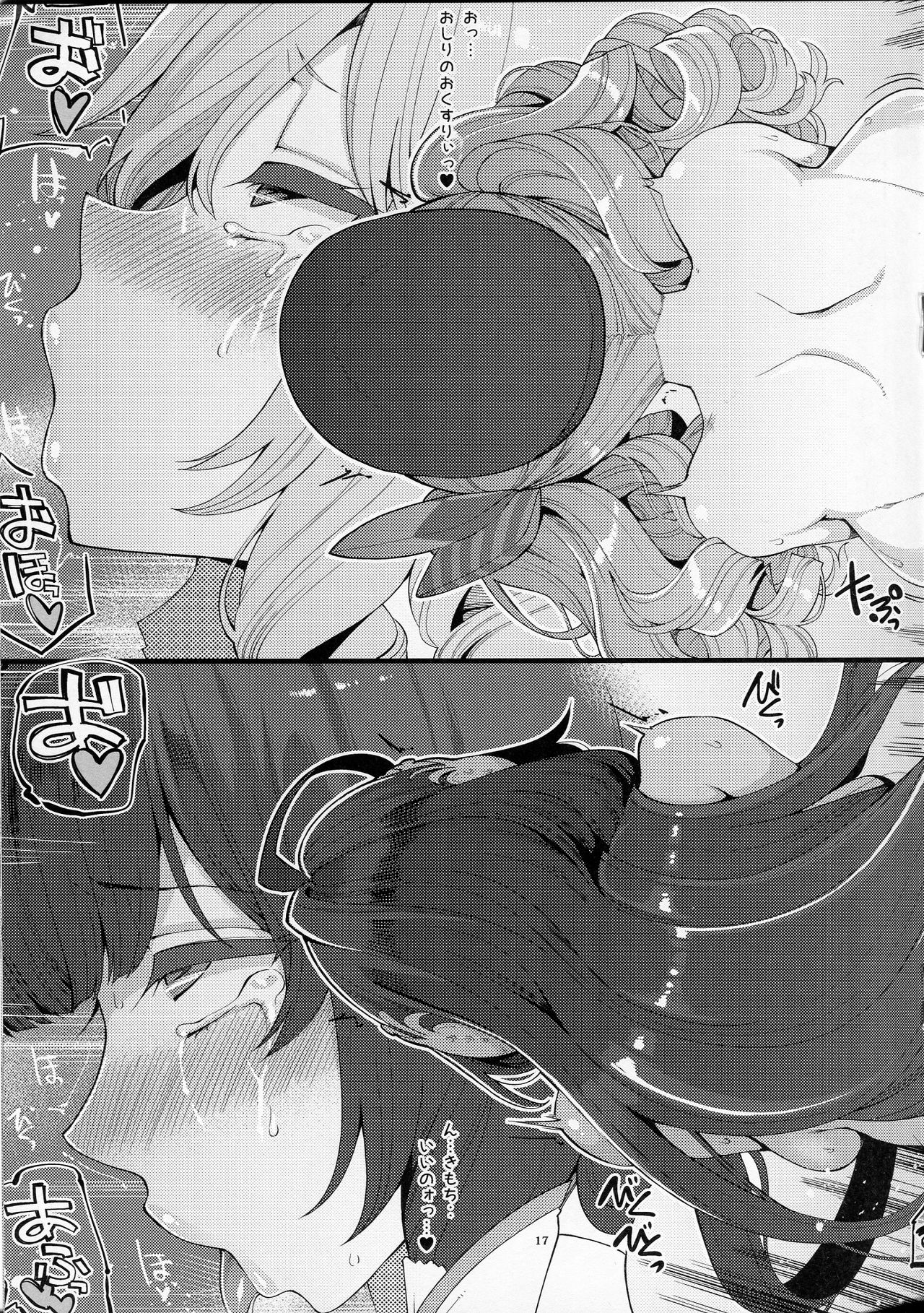 (COMIC1☆13) [昭和最終戦線 (はなうな)] 瑞穂&鹿島の肉便器(マジ) (艦隊これくしょん -艦これ-)