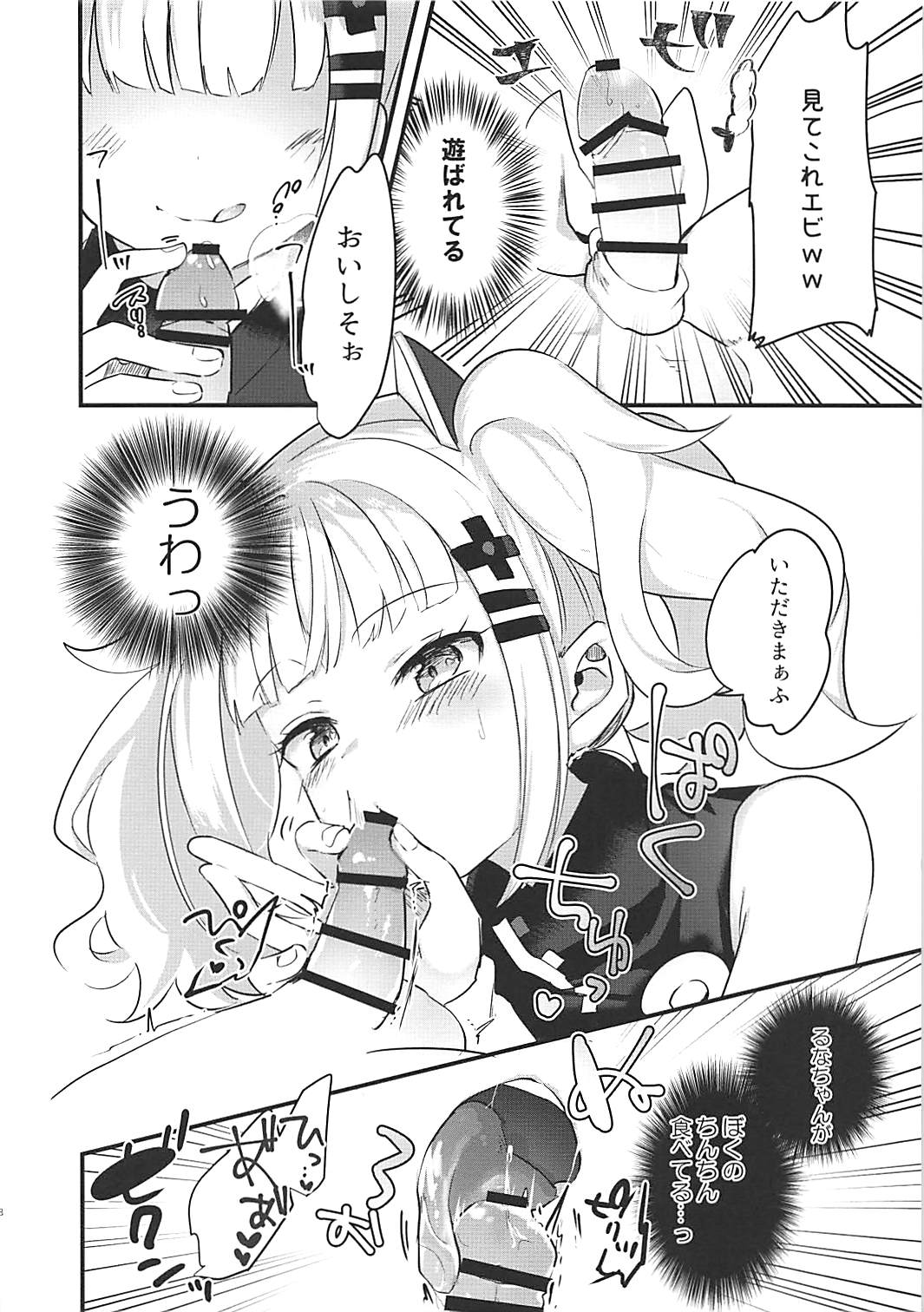 (COMIC1☆13) [DROP (ゆあま)] 月ちゃんと夢の中で (輝夜月)