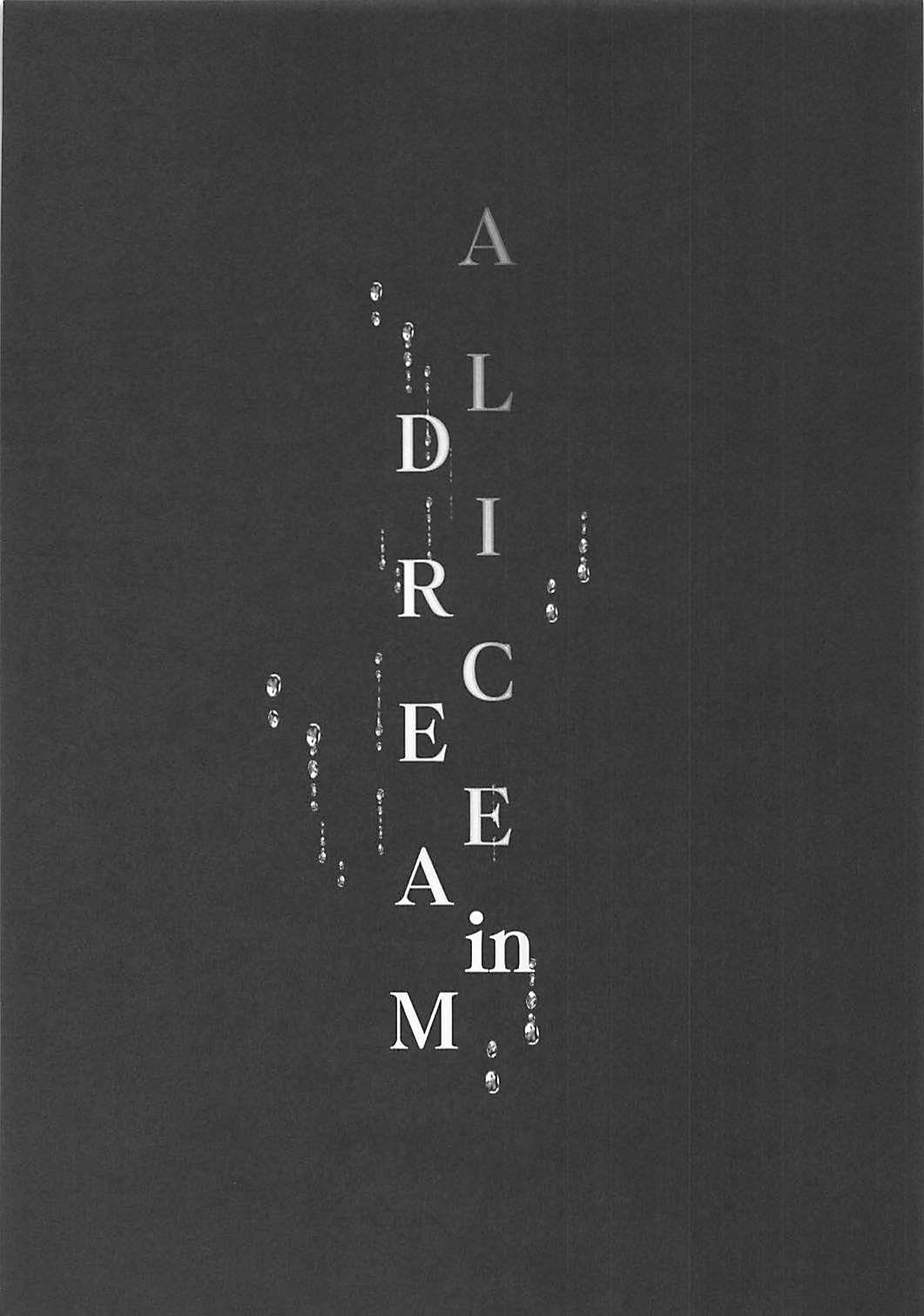 (COMIC1☆13) [有葉と愉快な仲間たち (有葉)] ALICE in DREAM (アイドルマスター シンデレラガールズ)