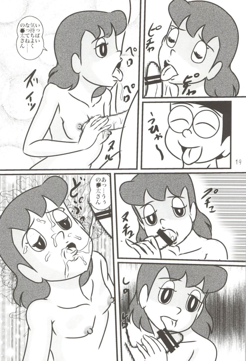 (C83) [和泉屋 (手仕事屋古兵衛)] F19 (ドラえもん)