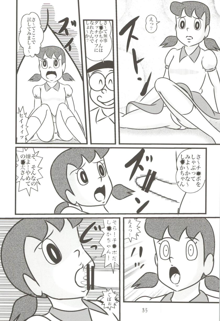 (C83) [和泉屋 (手仕事屋古兵衛)] F19 (ドラえもん)