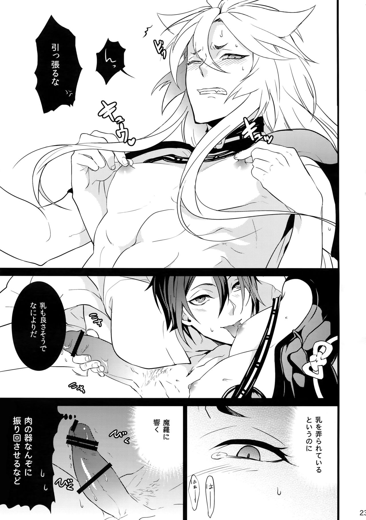 (閃華の刻) [蜜 (kani)] 痴情の沙汰も嫁次第 (刀剣乱舞)