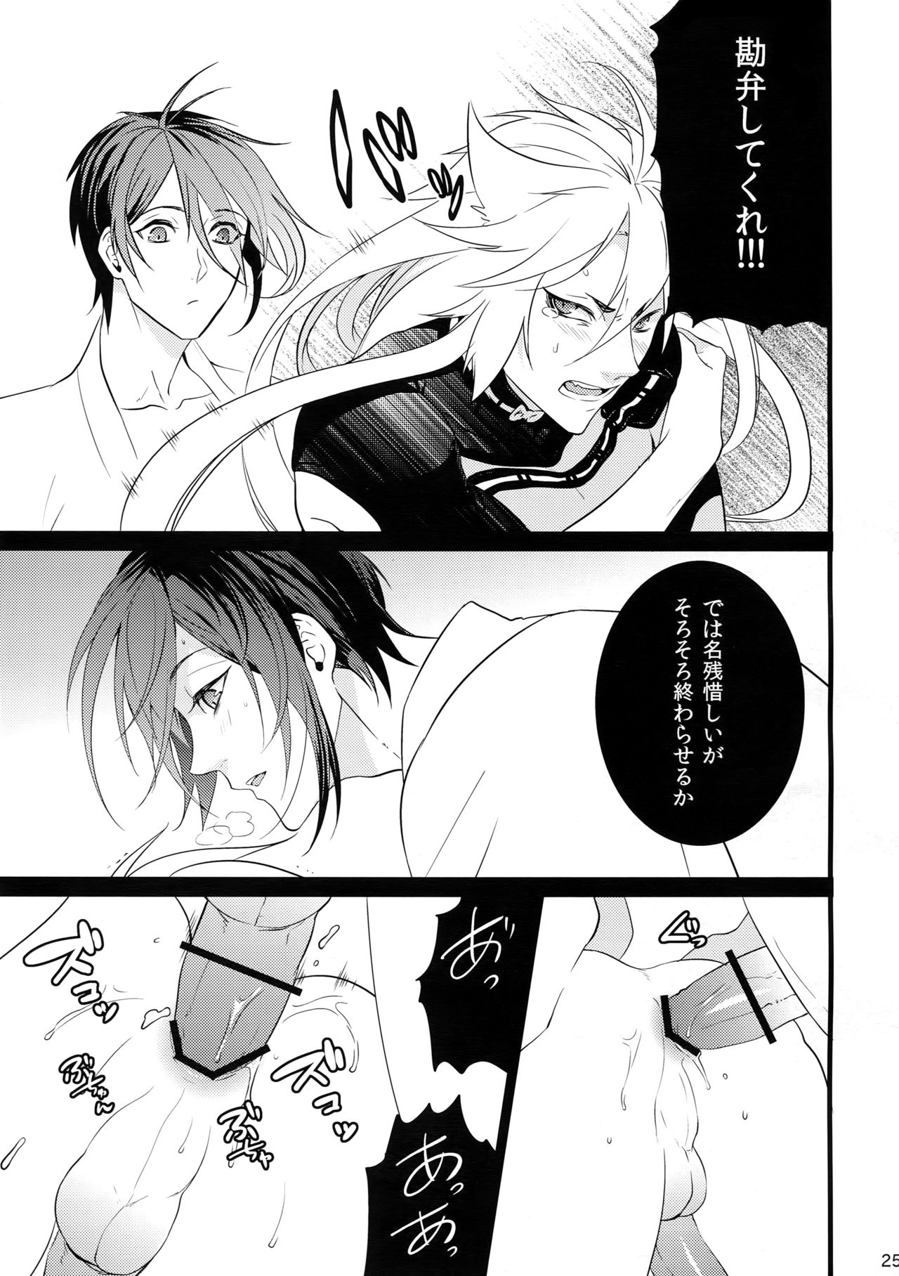 (閃華の刻) [蜜 (kani)] 痴情の沙汰も嫁次第 (刀剣乱舞)