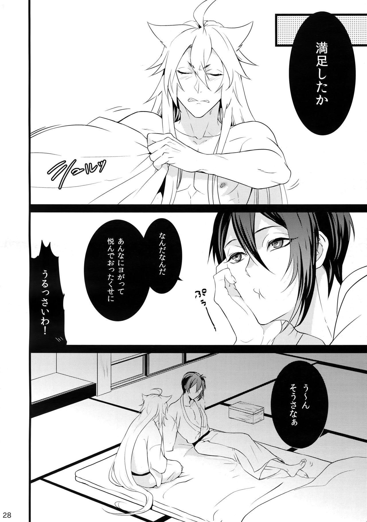 (閃華の刻) [蜜 (kani)] 痴情の沙汰も嫁次第 (刀剣乱舞)