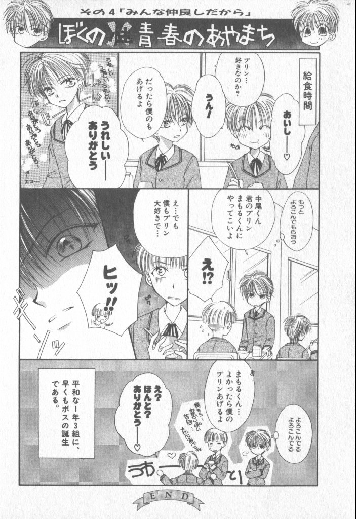 [アンソロジー] COMIC 厨子王 6