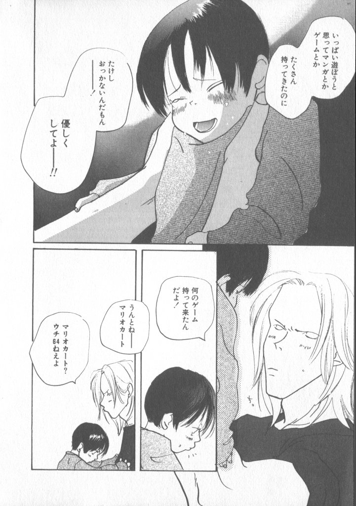 [アンソロジー] COMIC 厨子王 6